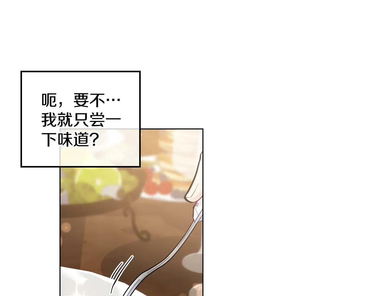 第5话 被老板出卖 第66页