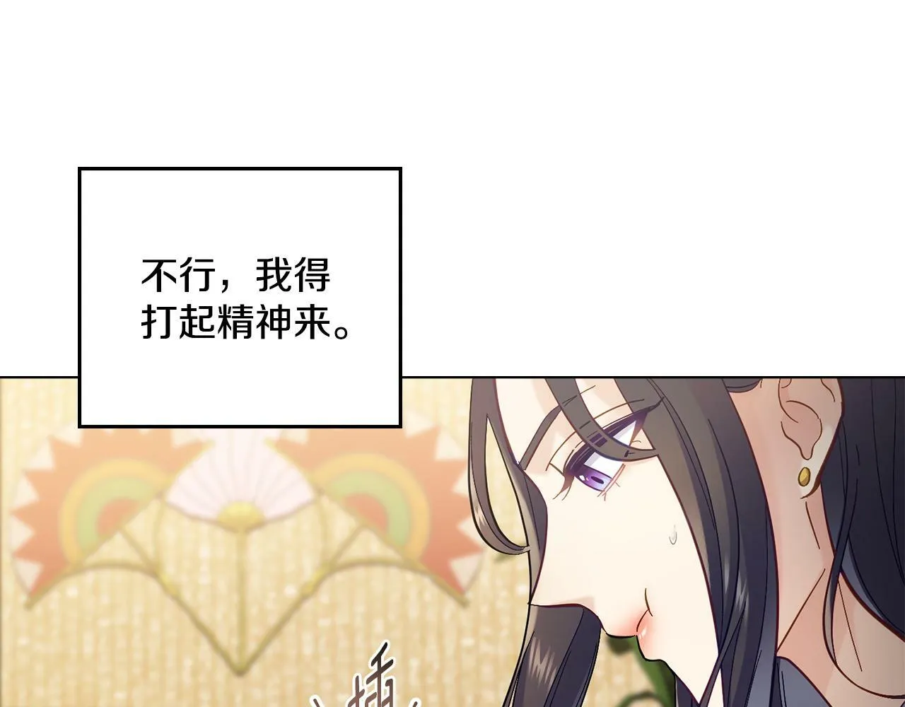 第5话 被老板出卖 第69页