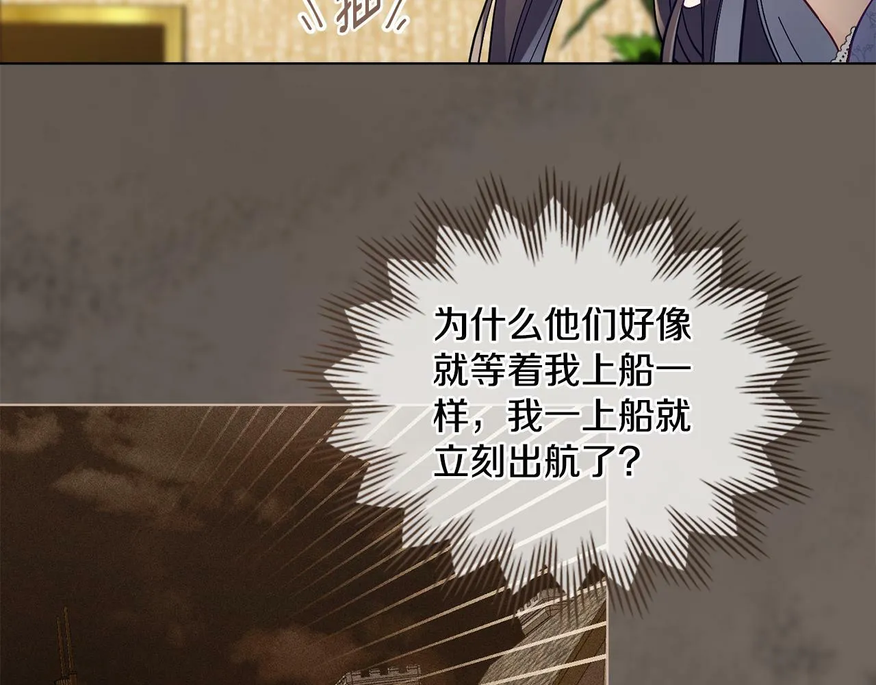 第5话 被老板出卖 第70页