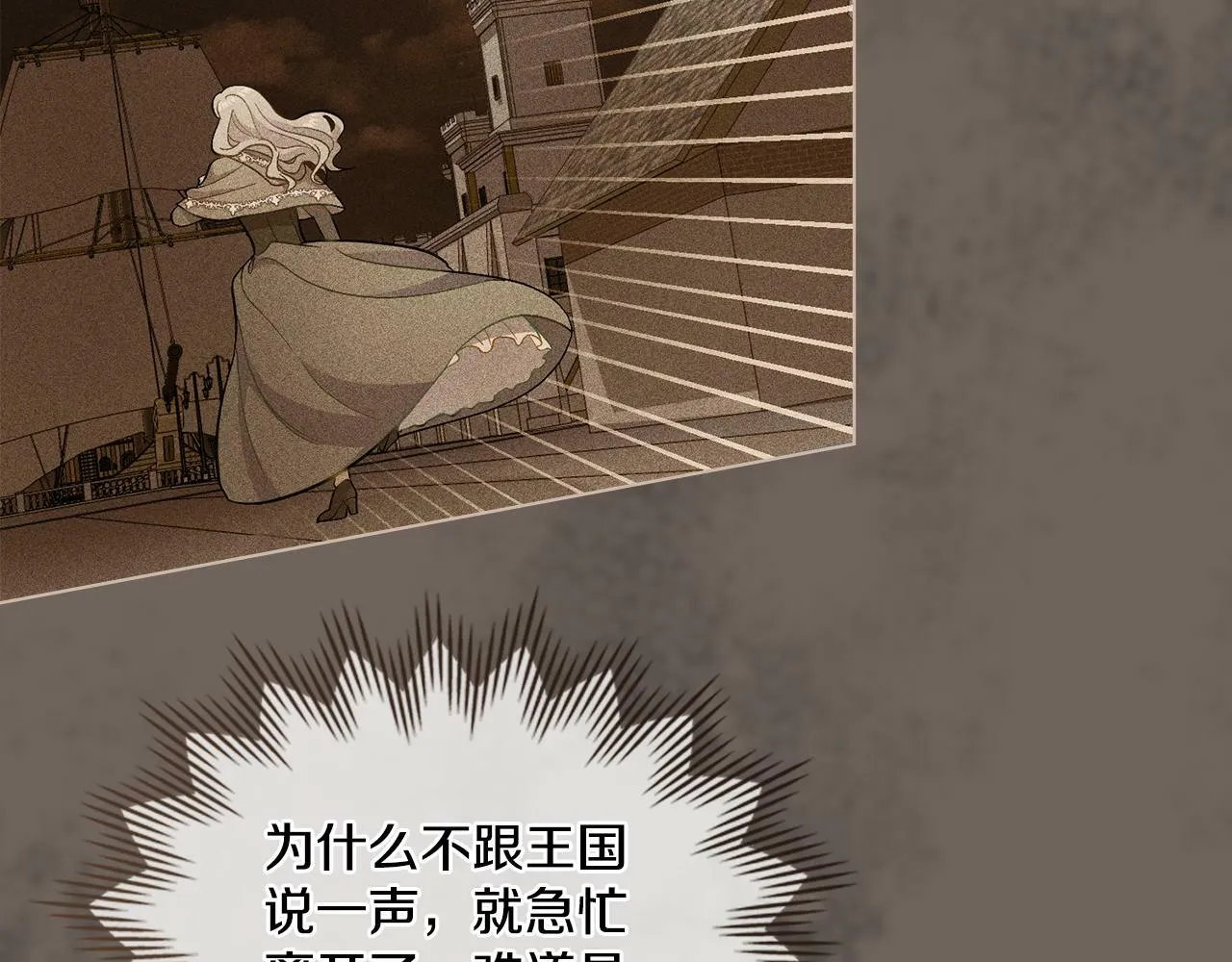 第5话 被老板出卖 第71页