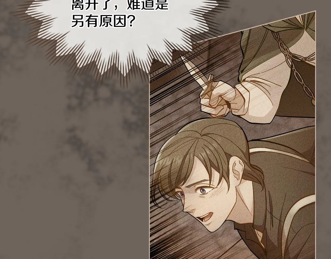 第5话 被老板出卖 第72页