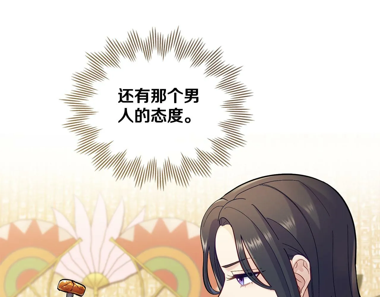 第5话 被老板出卖 第75页