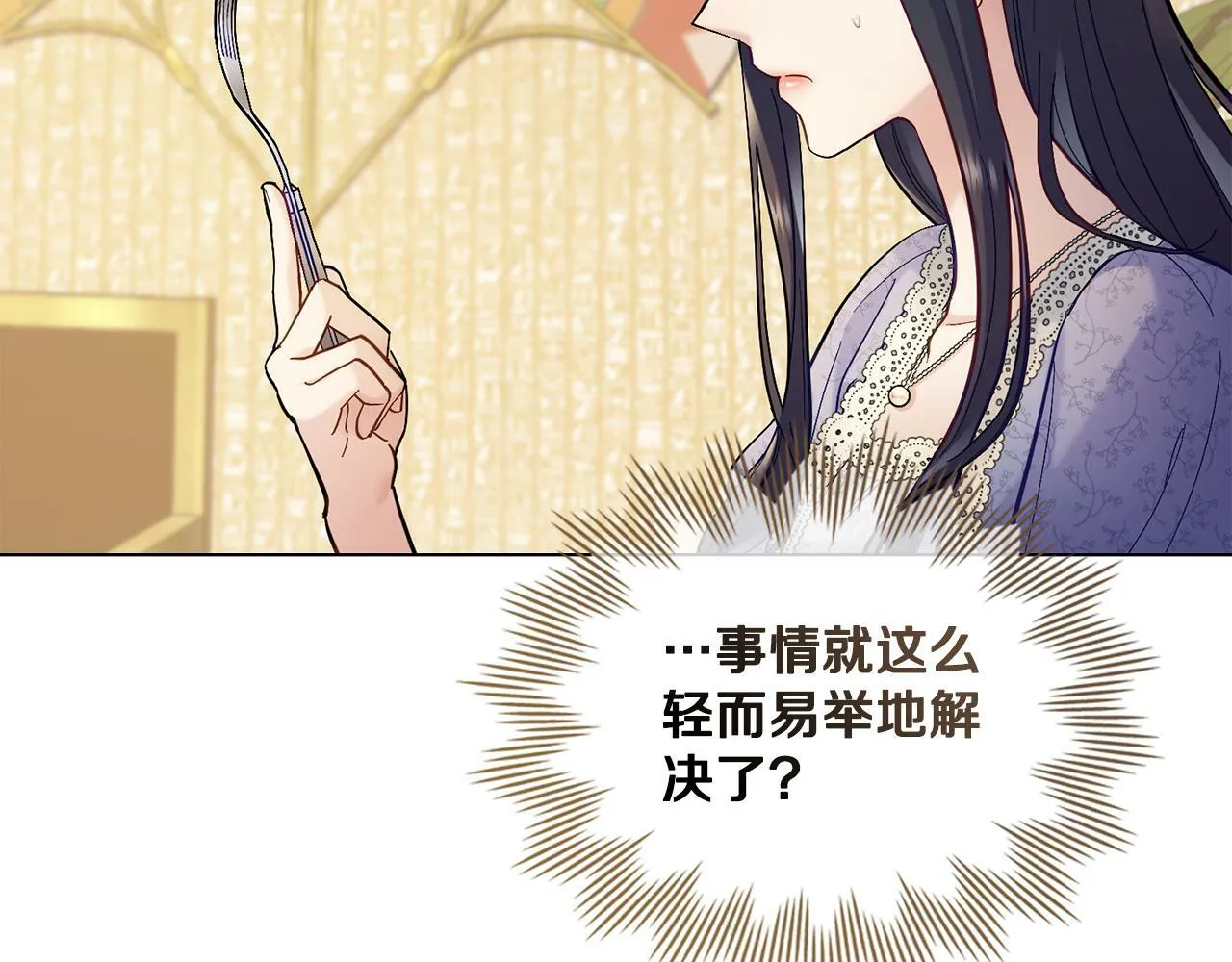 第5话 被老板出卖 第76页
