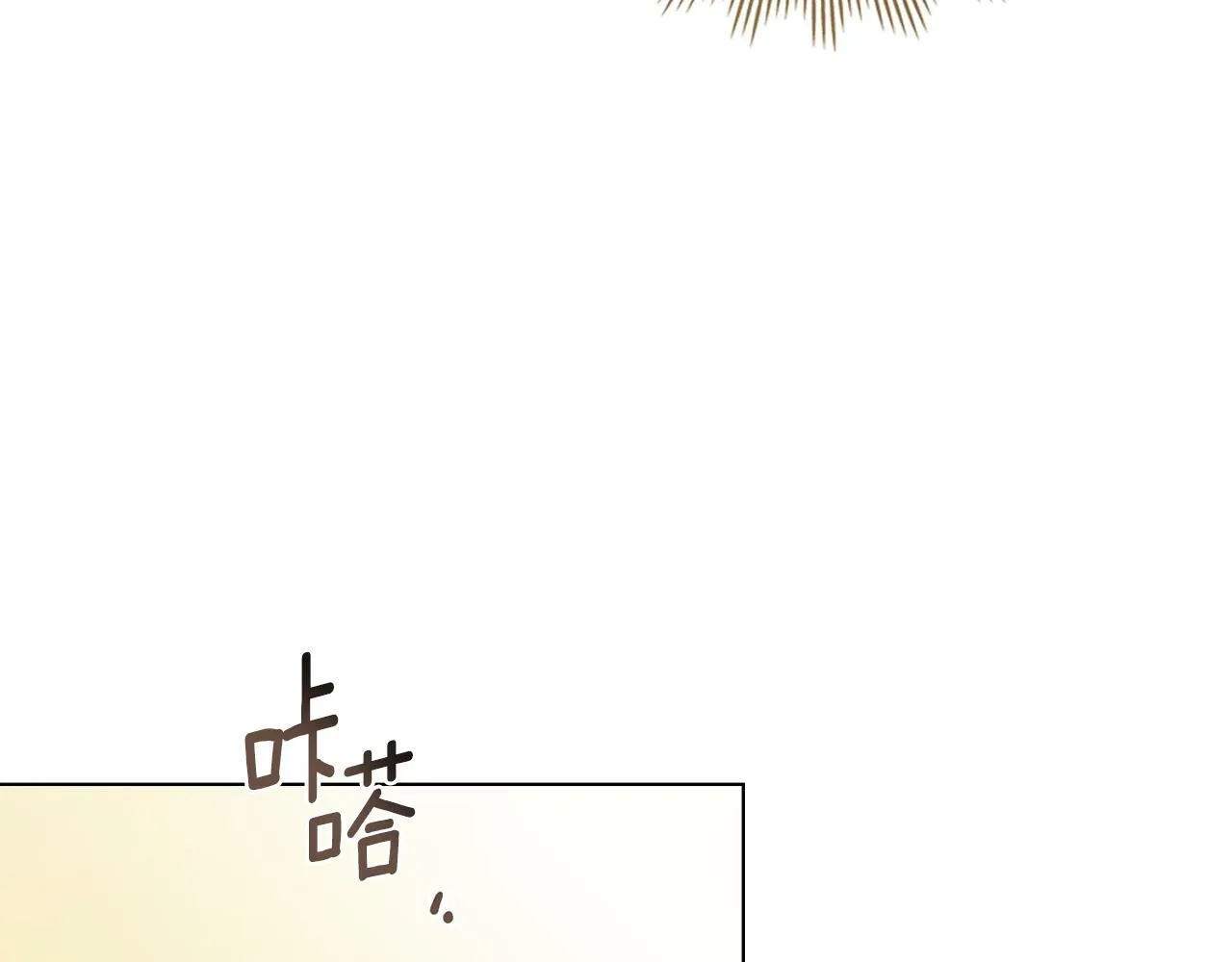 第5话 被老板出卖 第77页