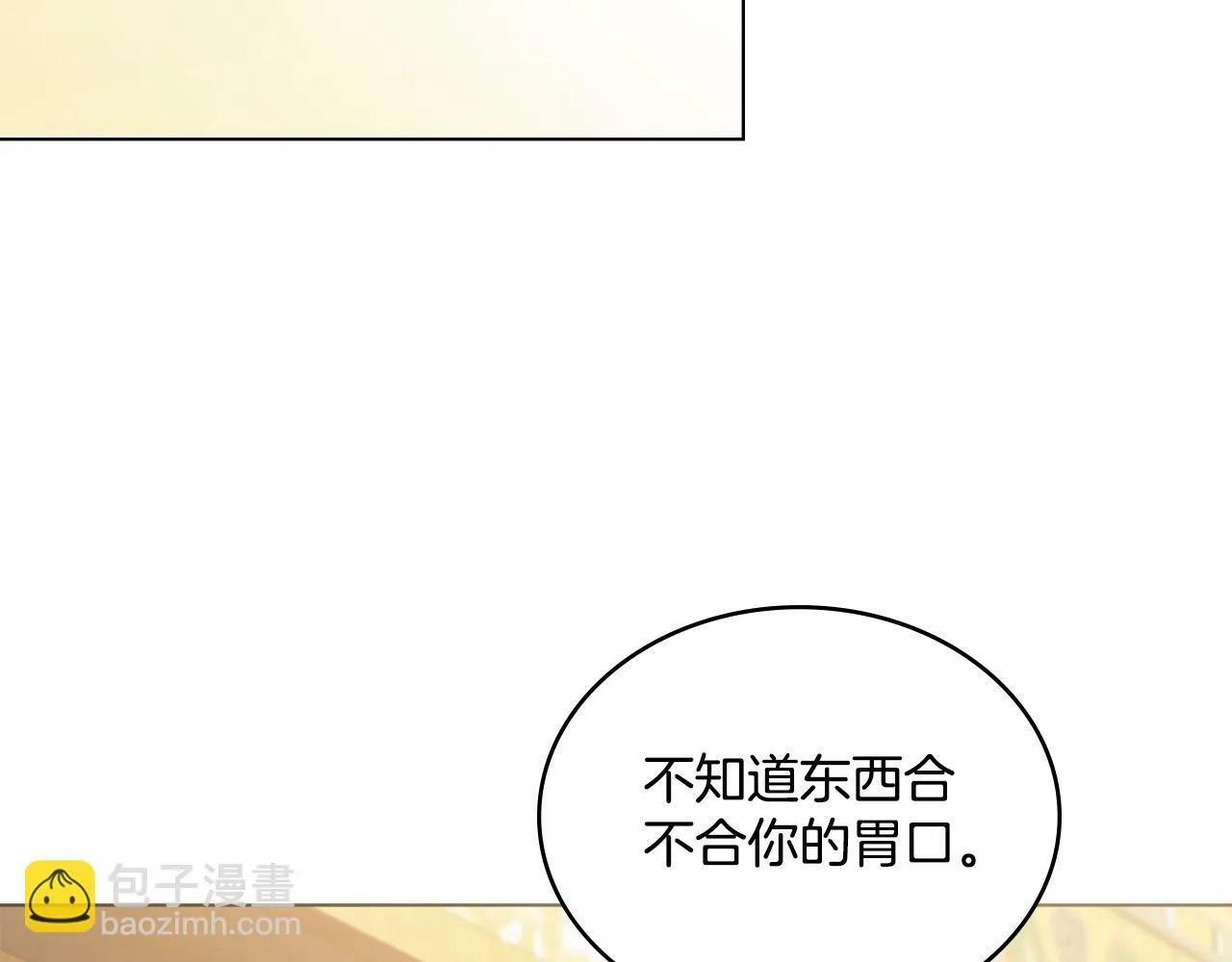 第5话 被老板出卖 第78页