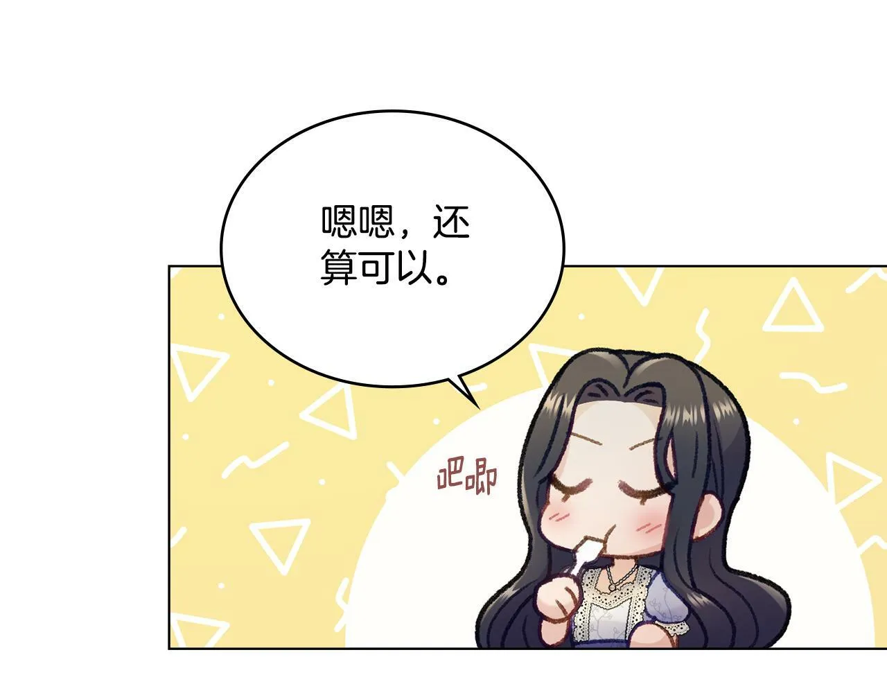 第5话 被老板出卖 第81页