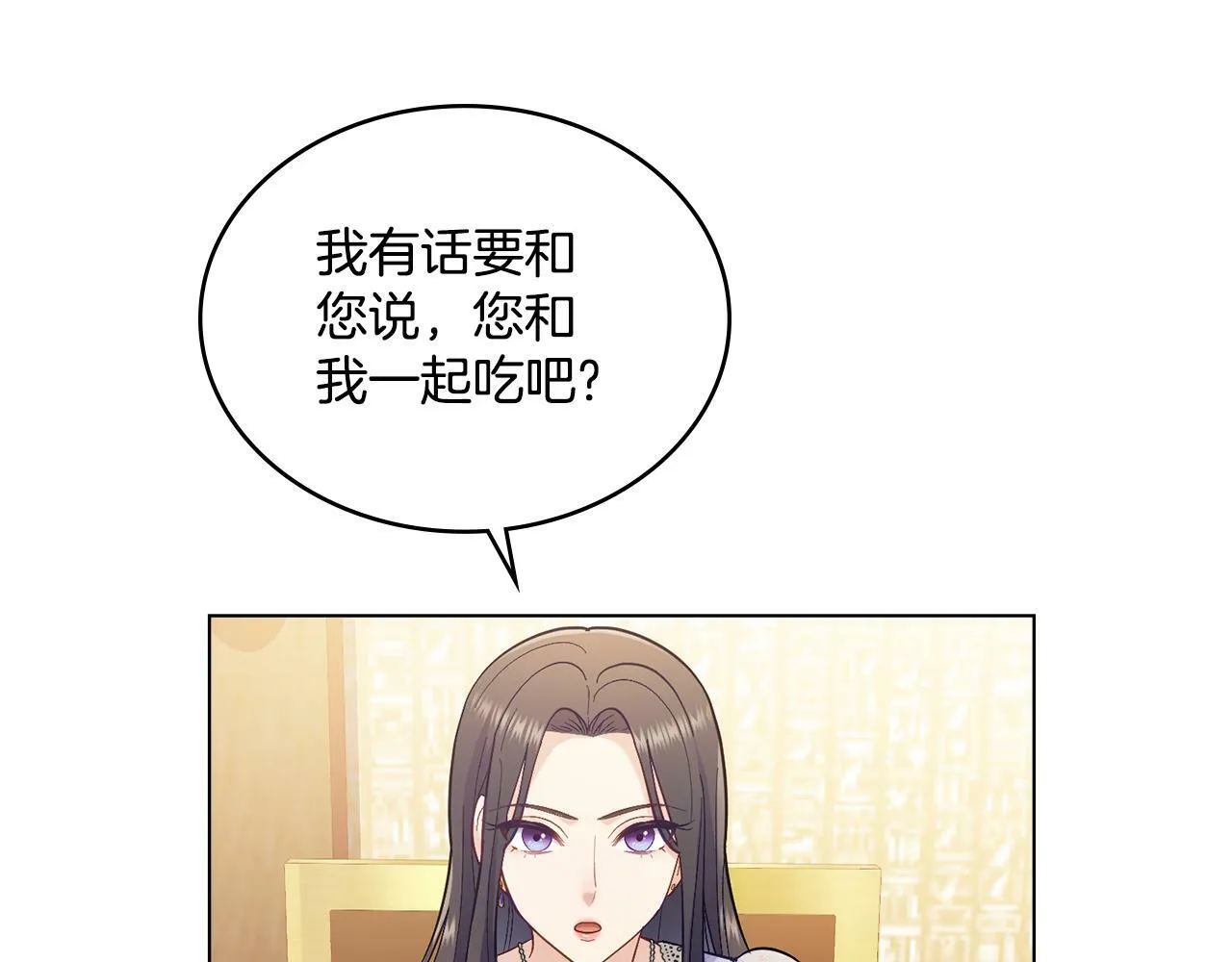 第5话 被老板出卖 第83页