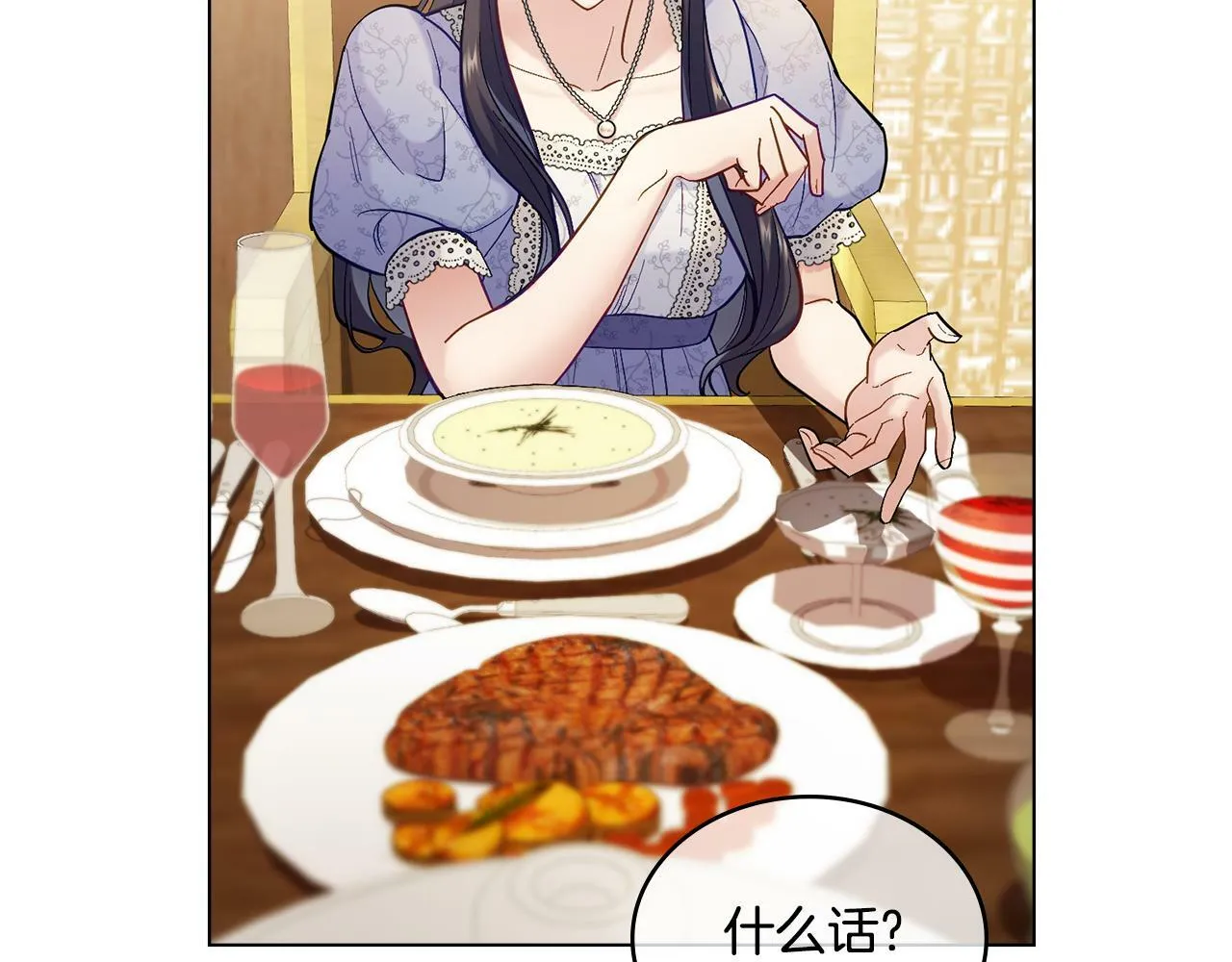 第5话 被老板出卖 第84页