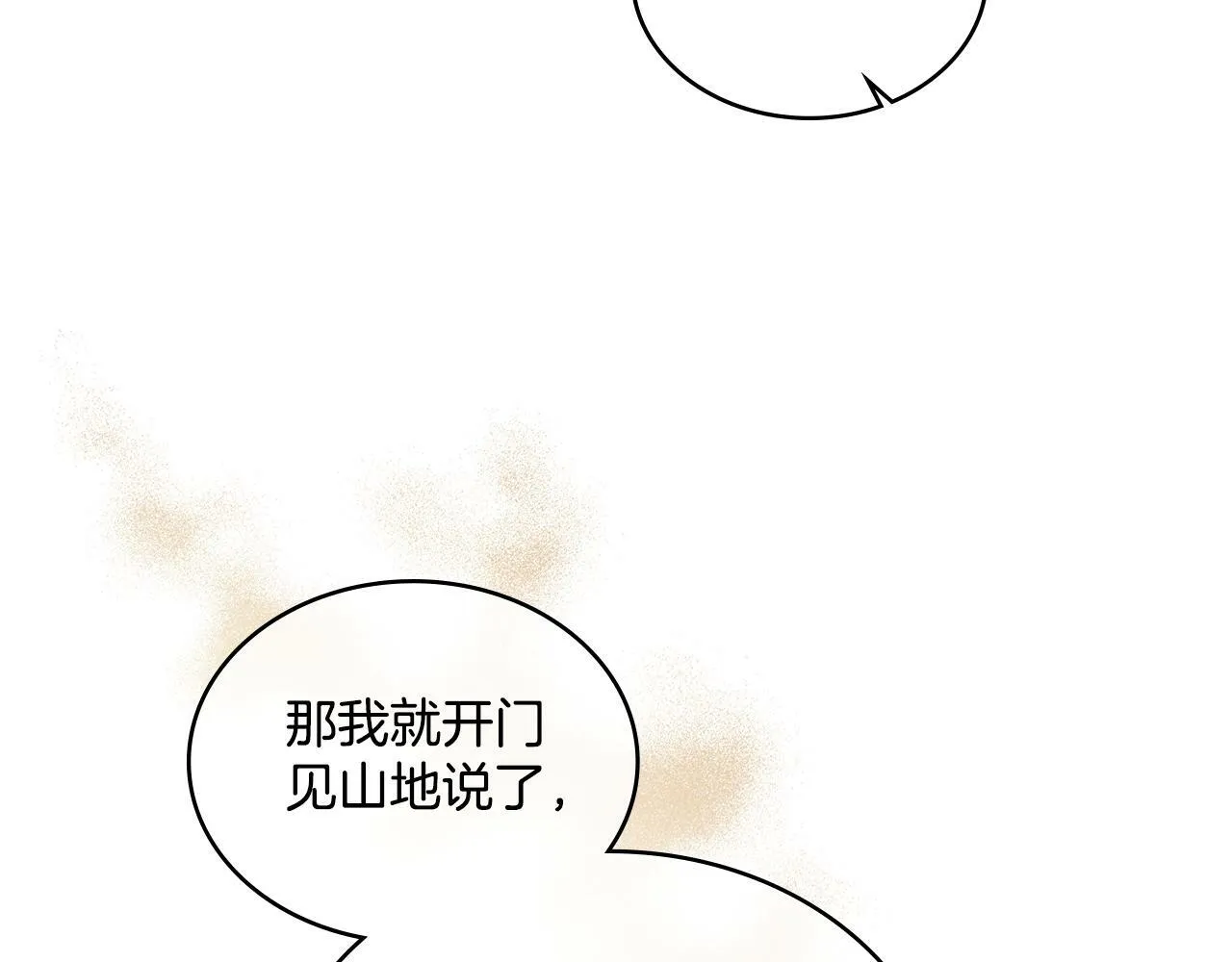 第5话 被老板出卖 第85页