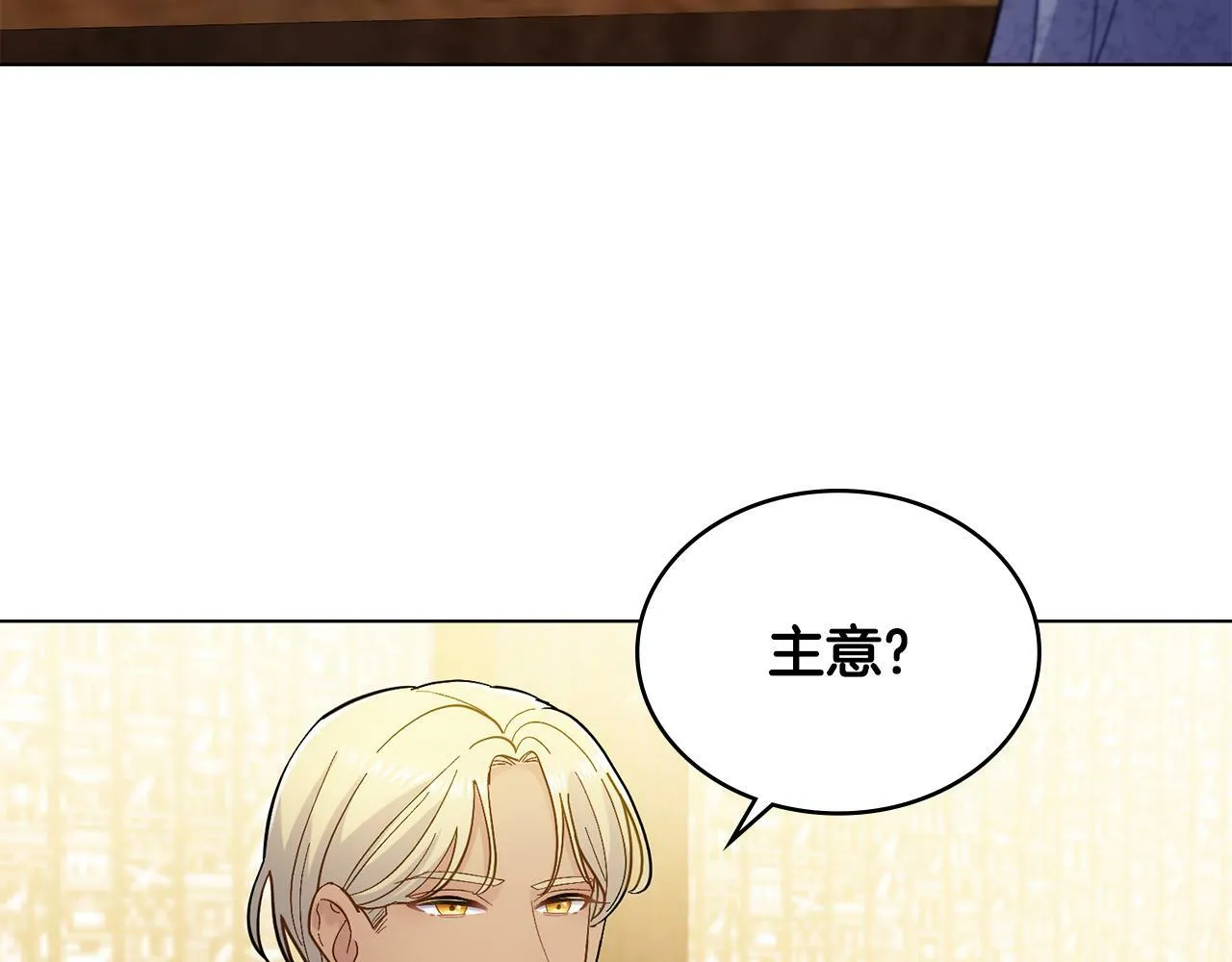 第5话 被老板出卖 第87页