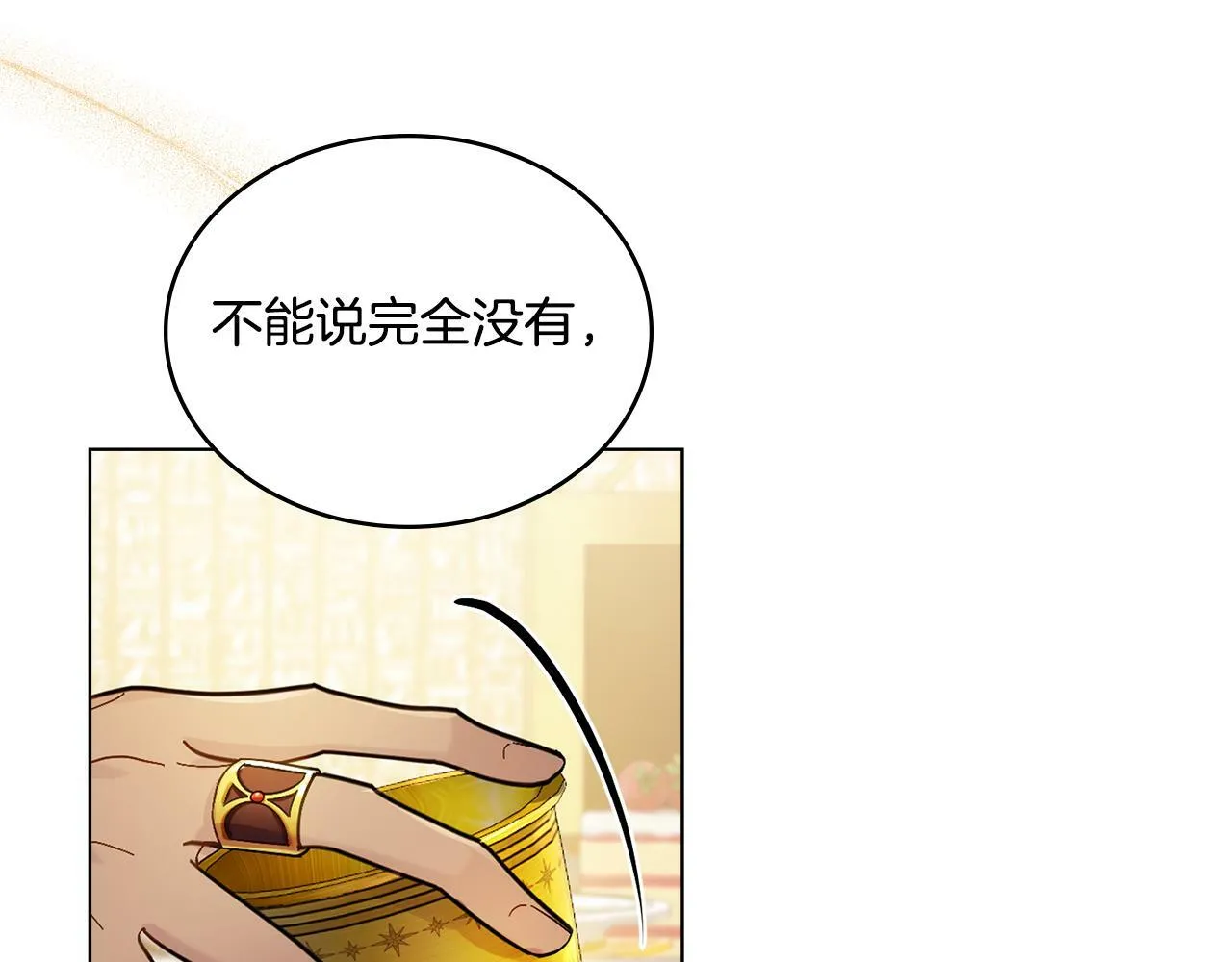 第5话 被老板出卖 第89页