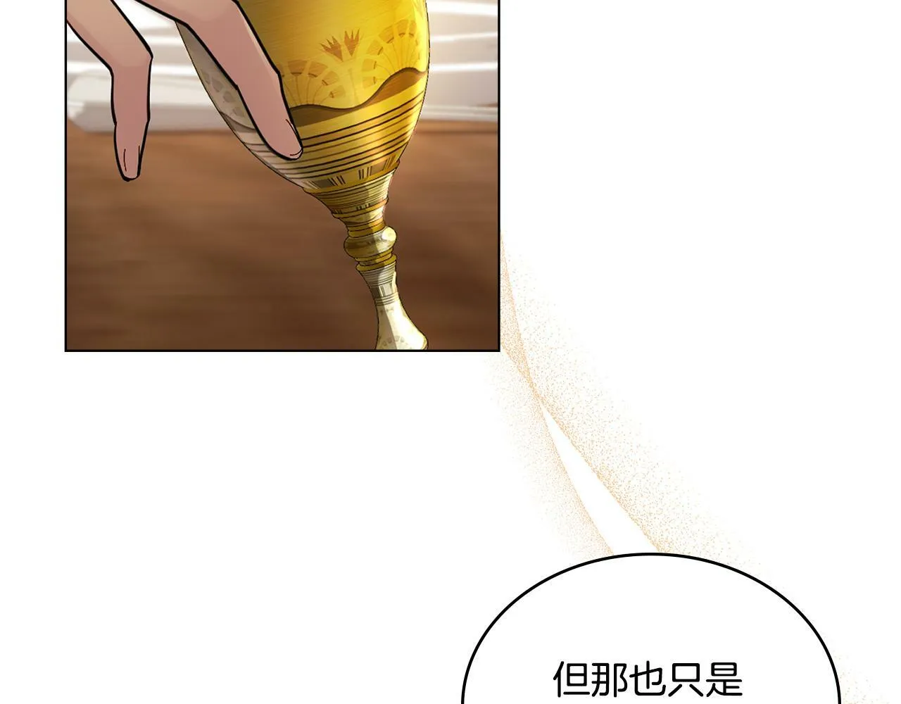 第5话 被老板出卖 第90页