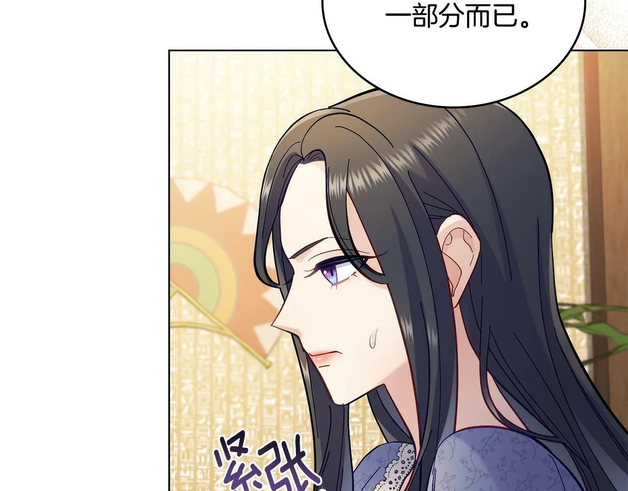 第5话 被老板出卖 第91页