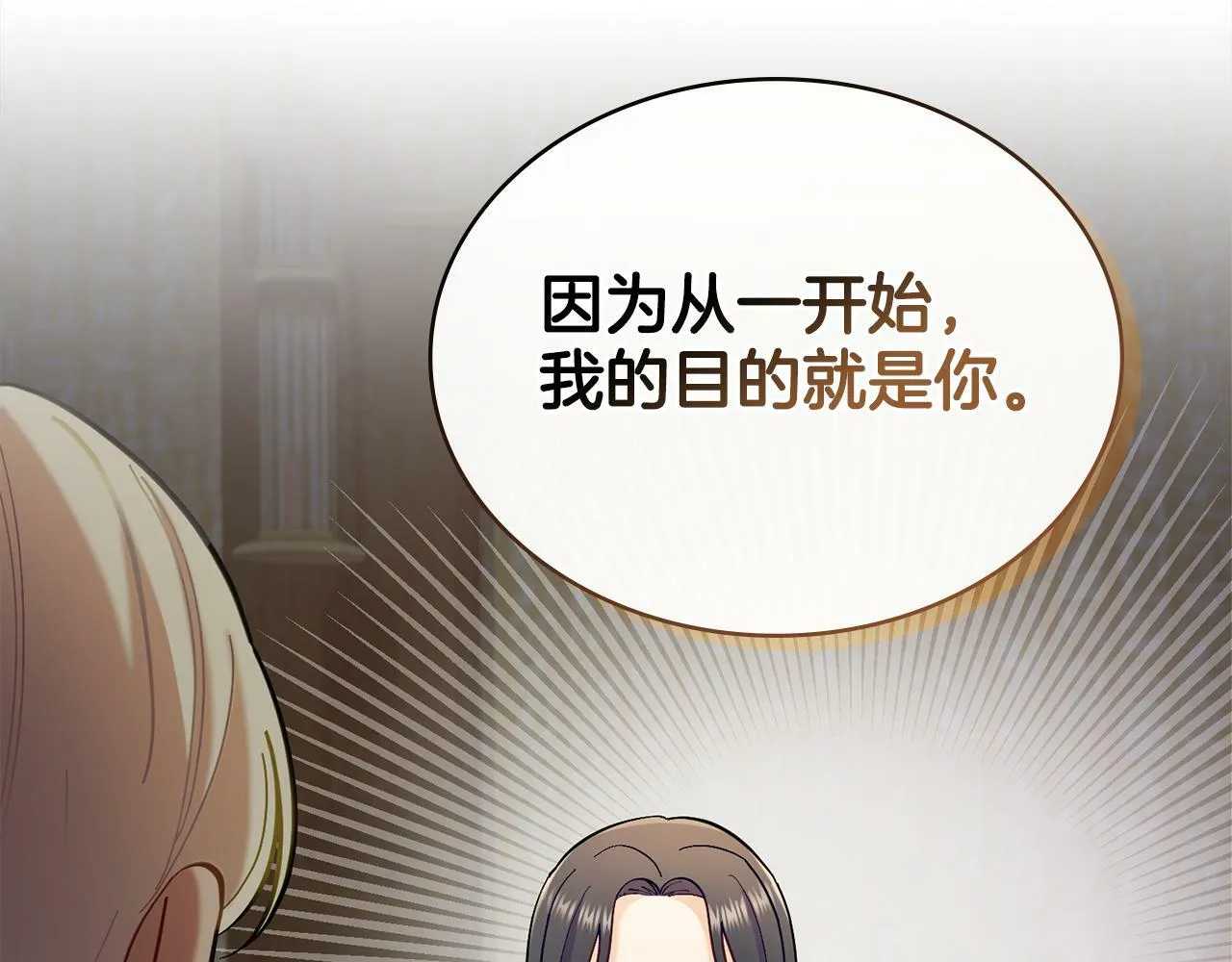 第5话 被老板出卖 第95页
