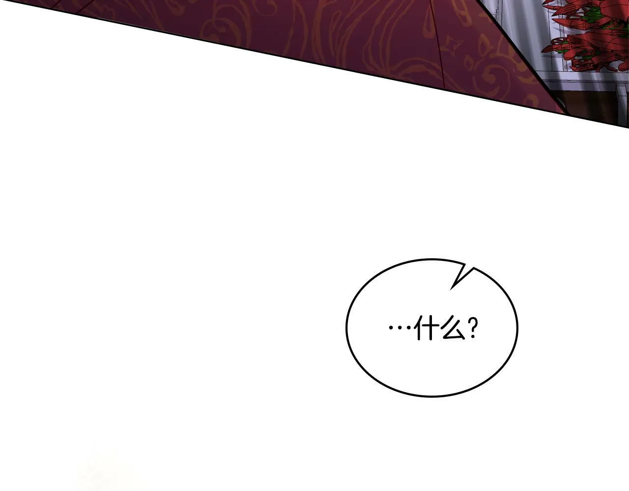 第5话 被老板出卖 第97页