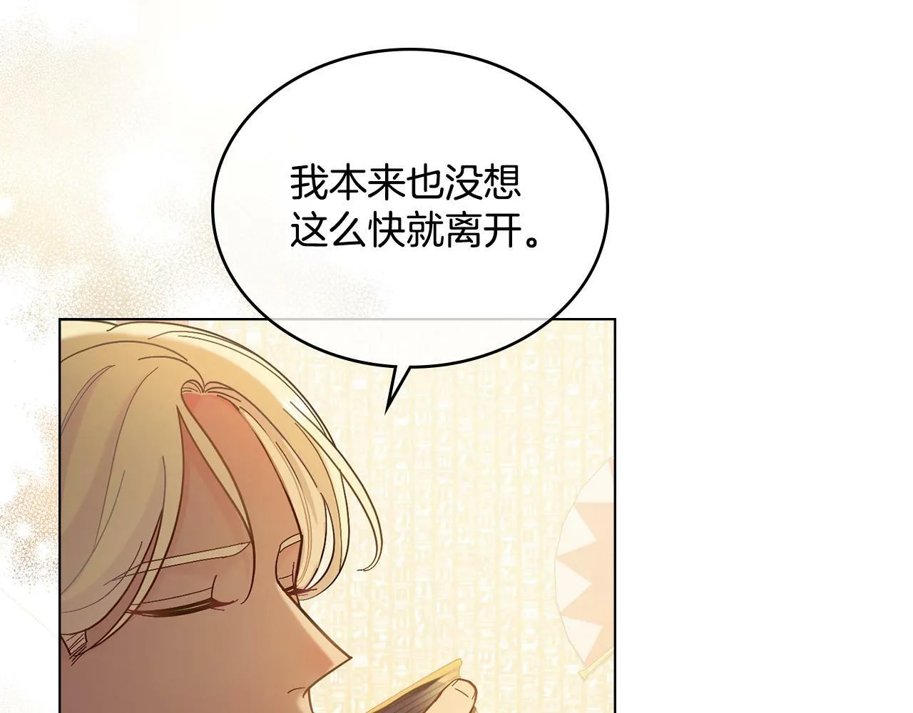 第5话 被老板出卖 第98页