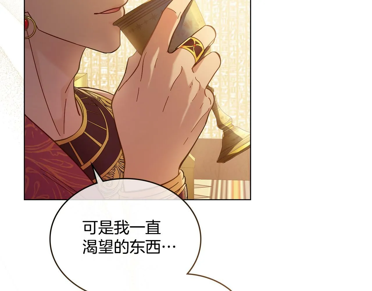 第5话 被老板出卖 第99页
