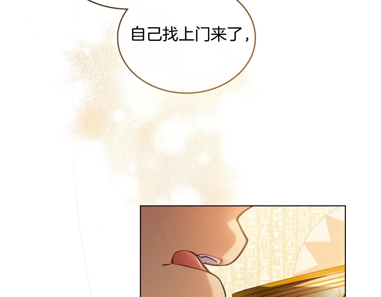 第5话 被老板出卖 第100页