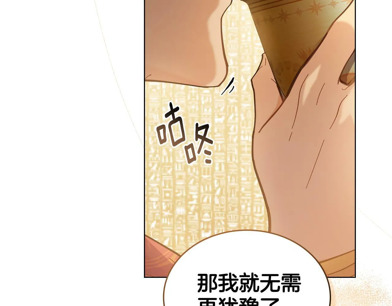 第5话 被老板出卖 第101页