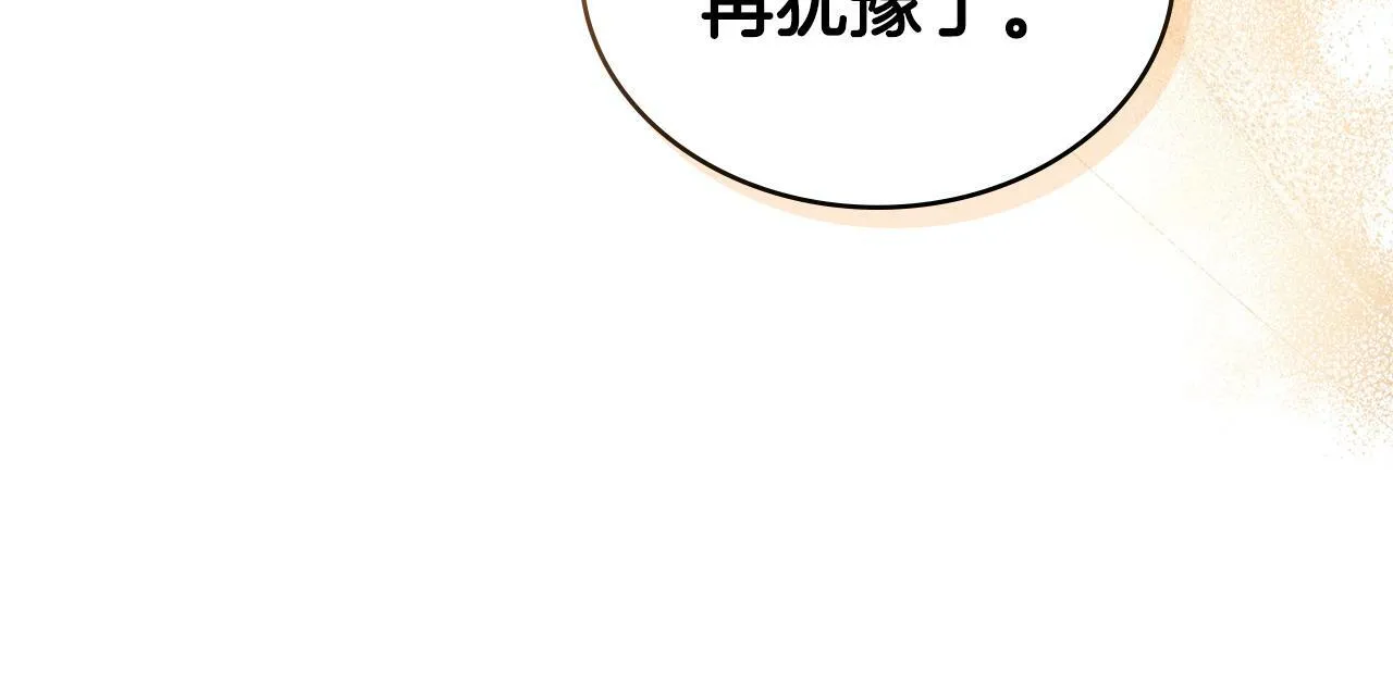第5话 被老板出卖 第102页