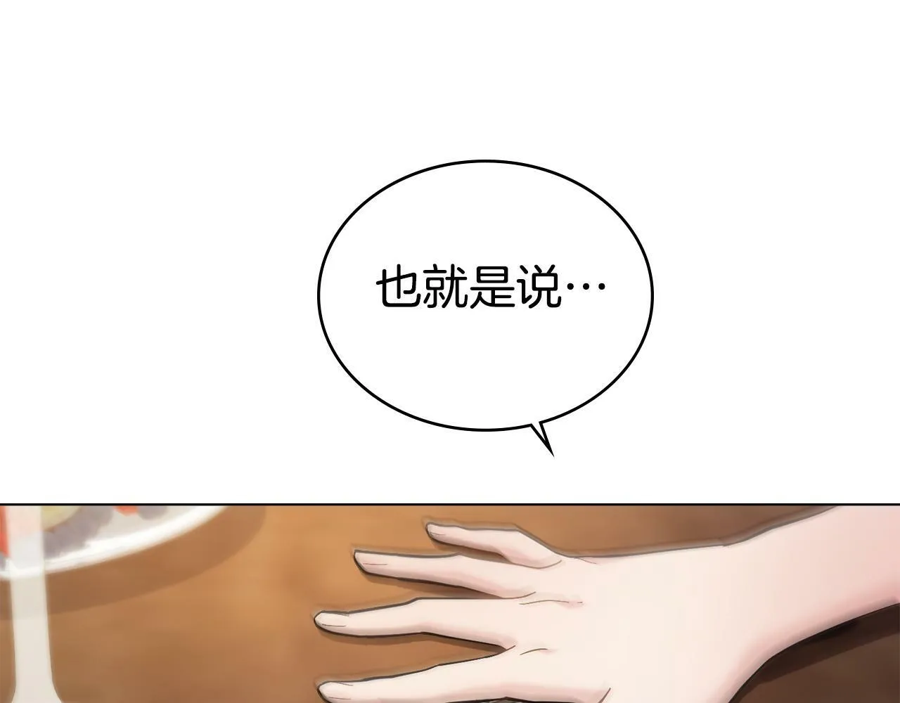 第5话 被老板出卖 第103页
