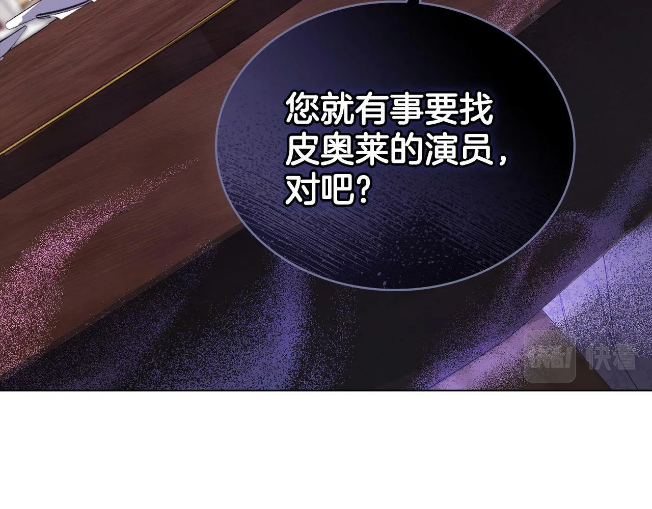 第5话 被老板出卖 第108页