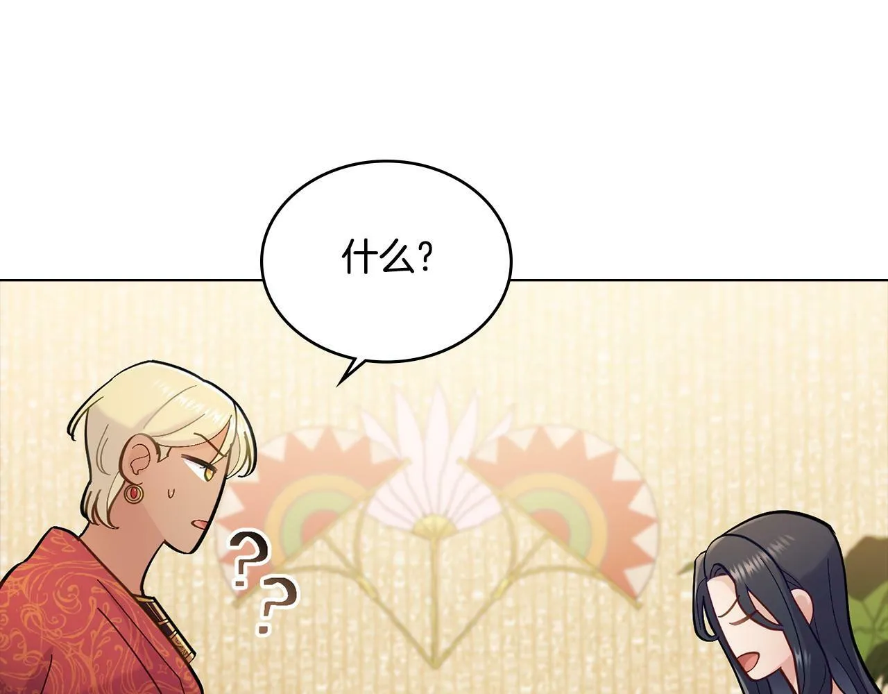 第5话 被老板出卖 第109页