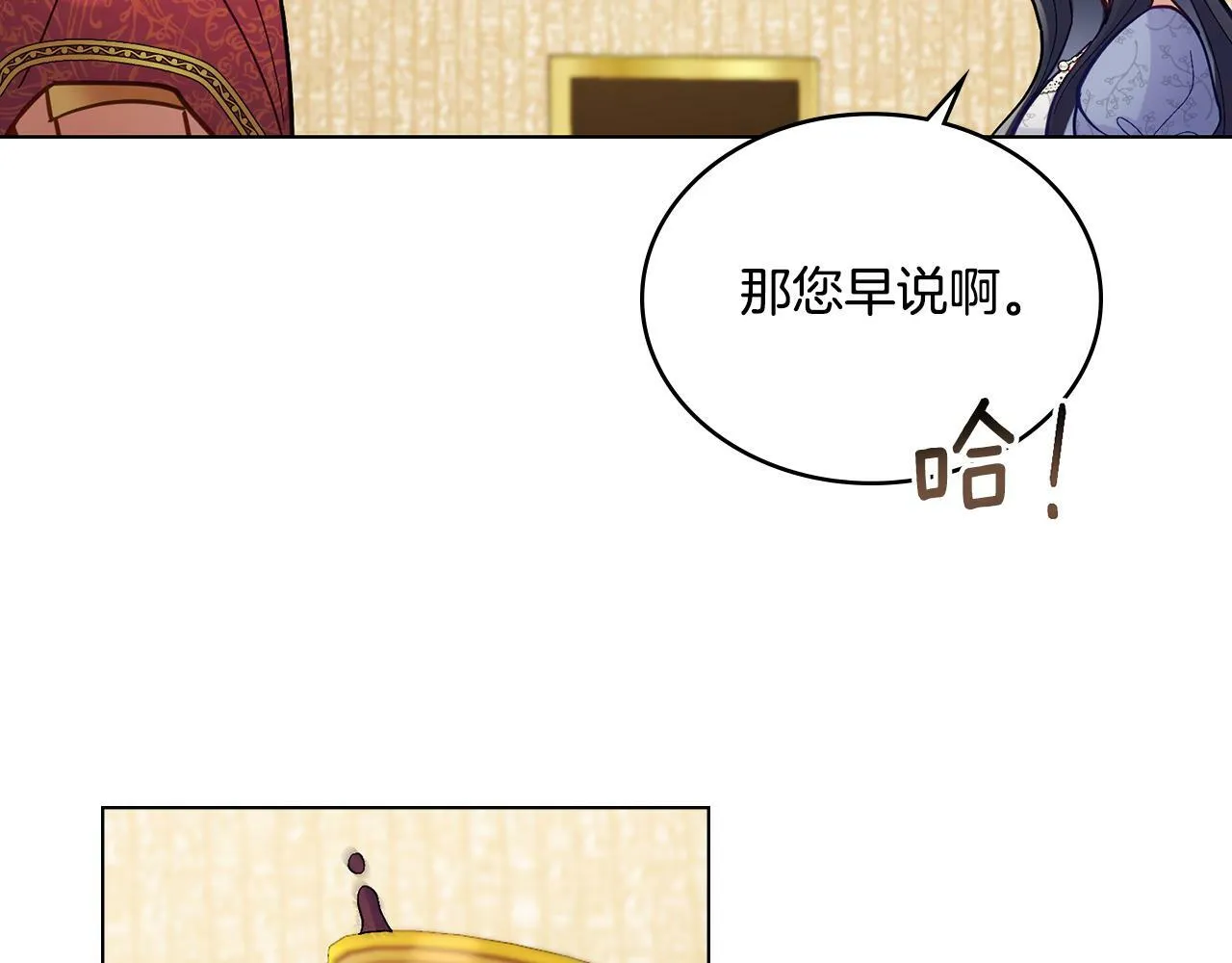 第5话 被老板出卖 第110页