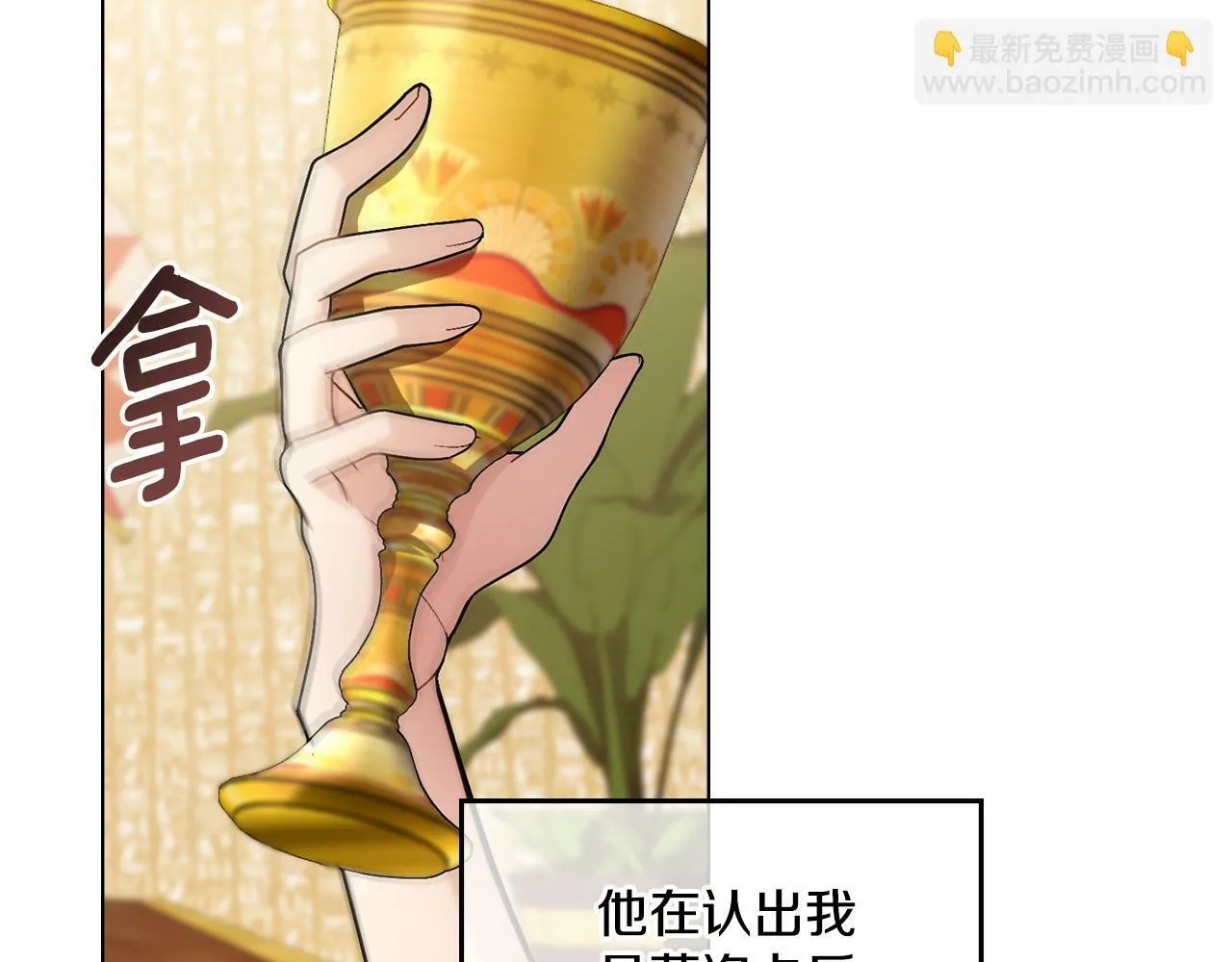 第5话 被老板出卖 第111页