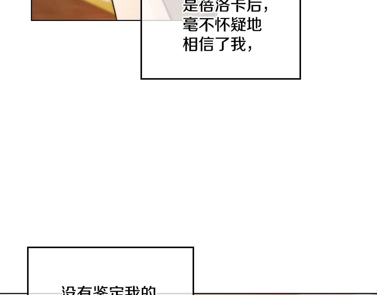 第5话 被老板出卖 第112页