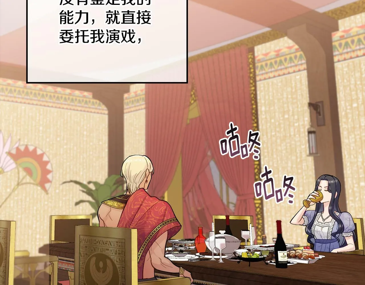 第5话 被老板出卖 第113页