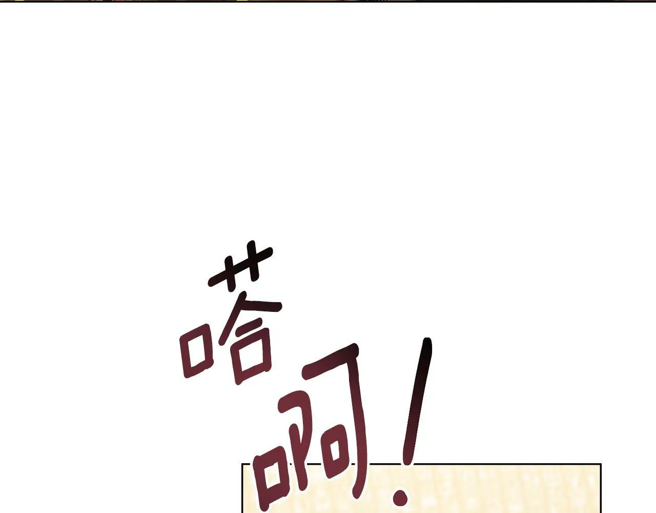第5话 被老板出卖 第114页