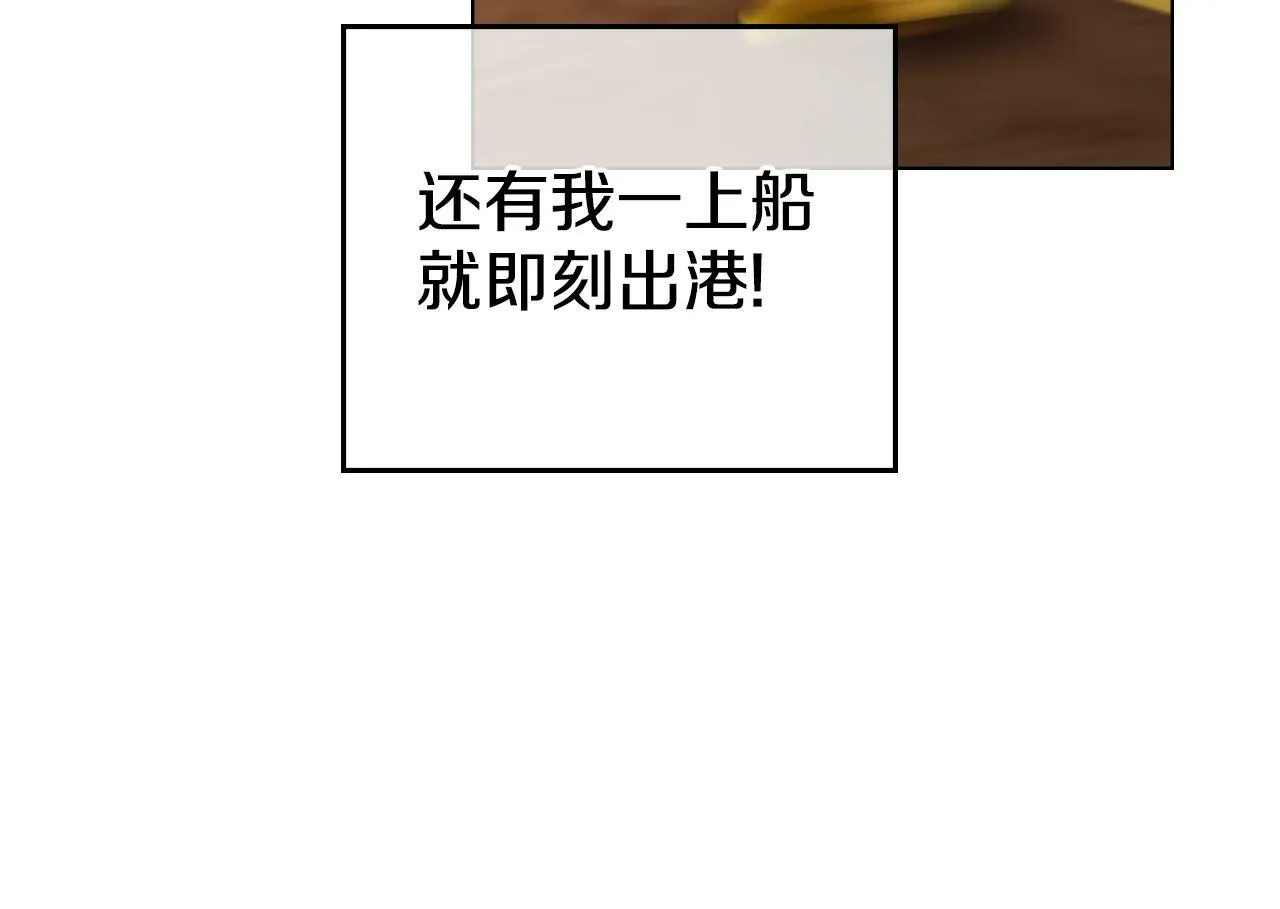 第5话 被老板出卖 第116页