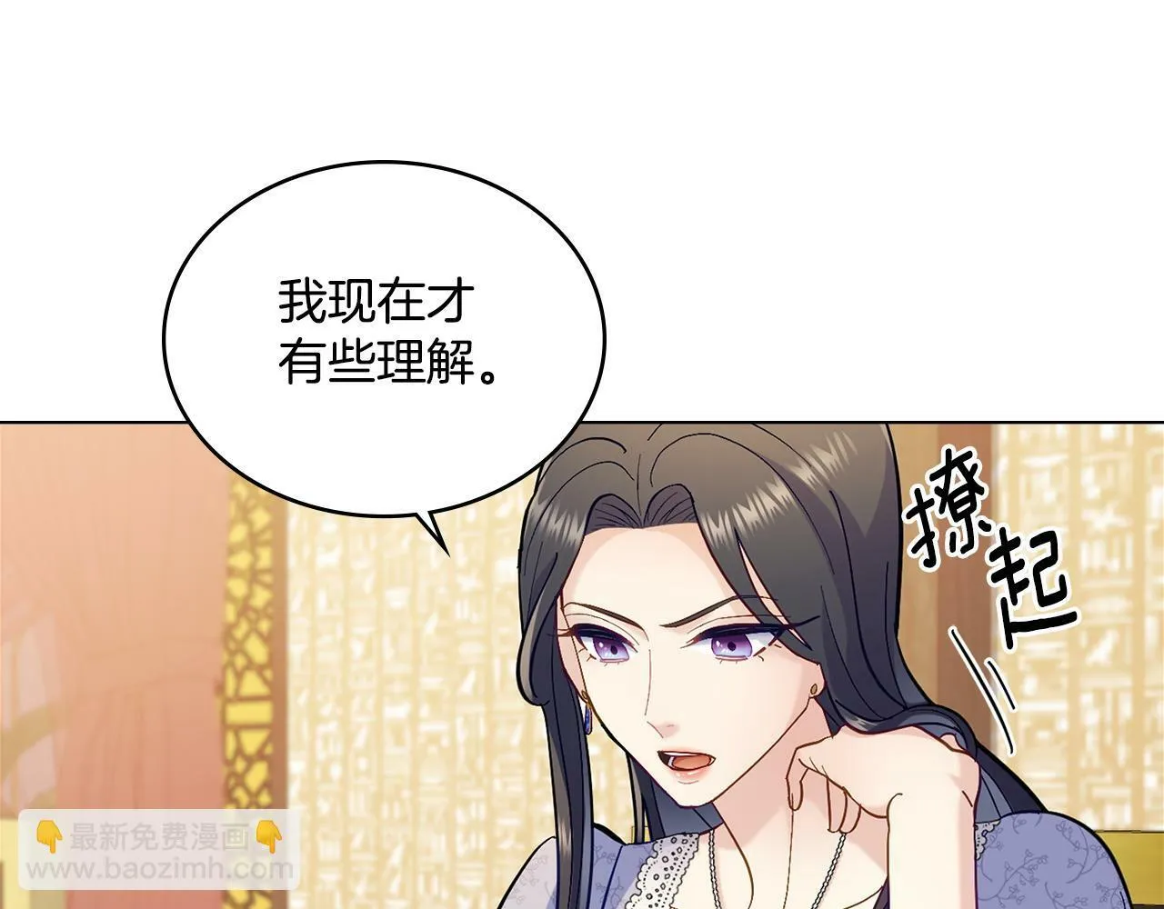 第5话 被老板出卖 第117页