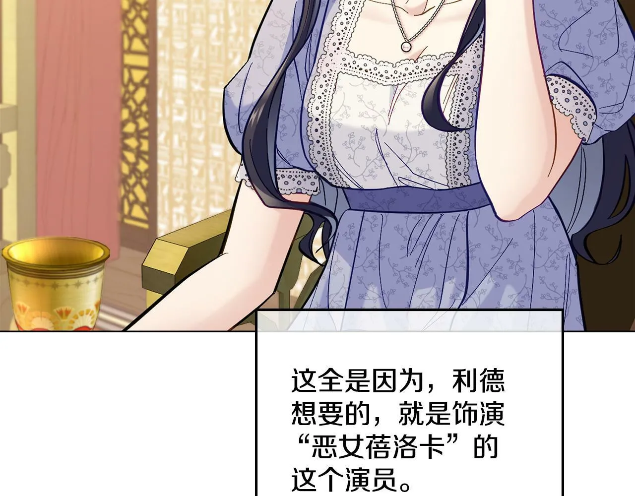 第5话 被老板出卖 第118页