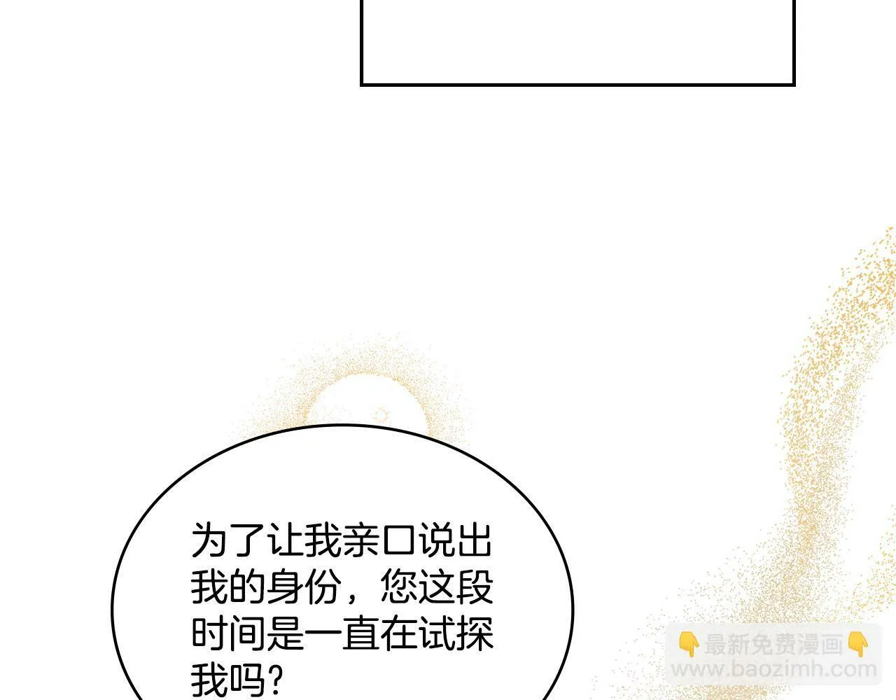 第5话 被老板出卖 第119页