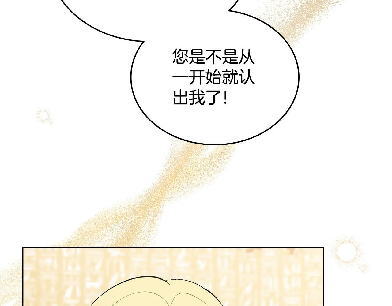第5话 被老板出卖 第120页