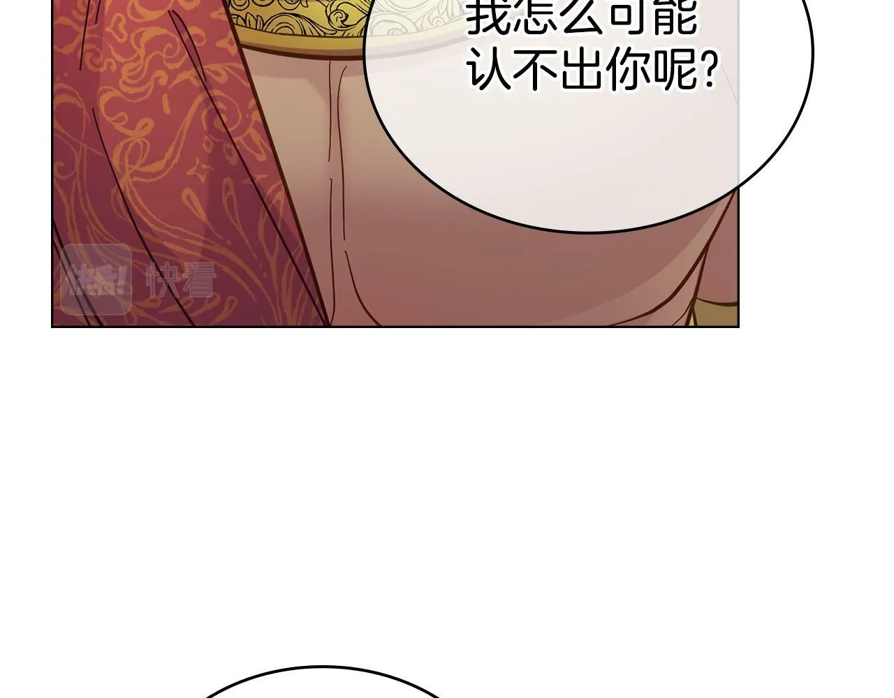 第5话 被老板出卖 第122页