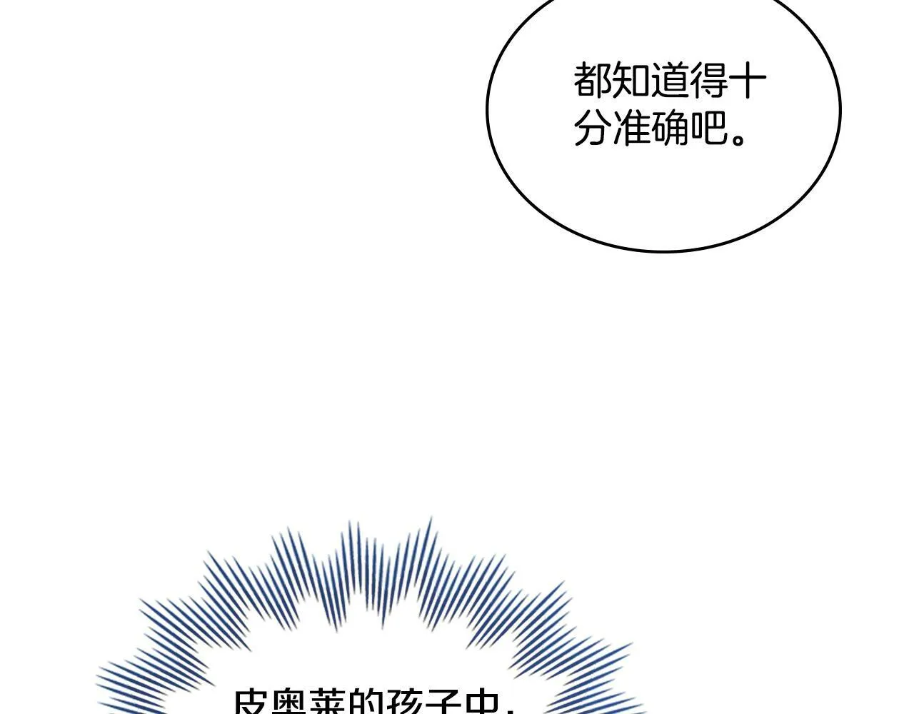 第5话 被老板出卖 第124页