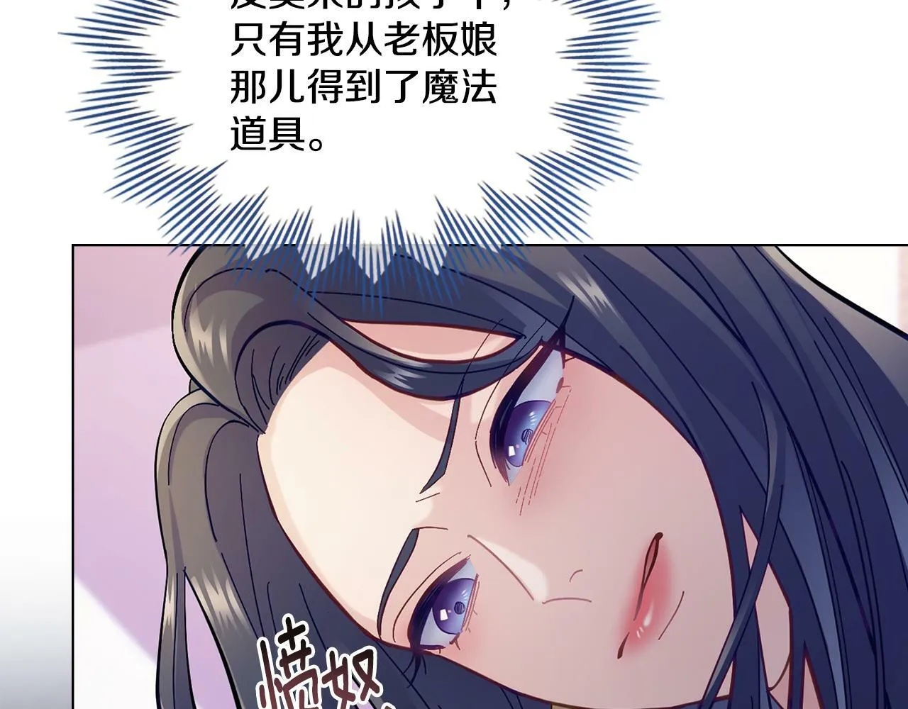 第5话 被老板出卖 第125页