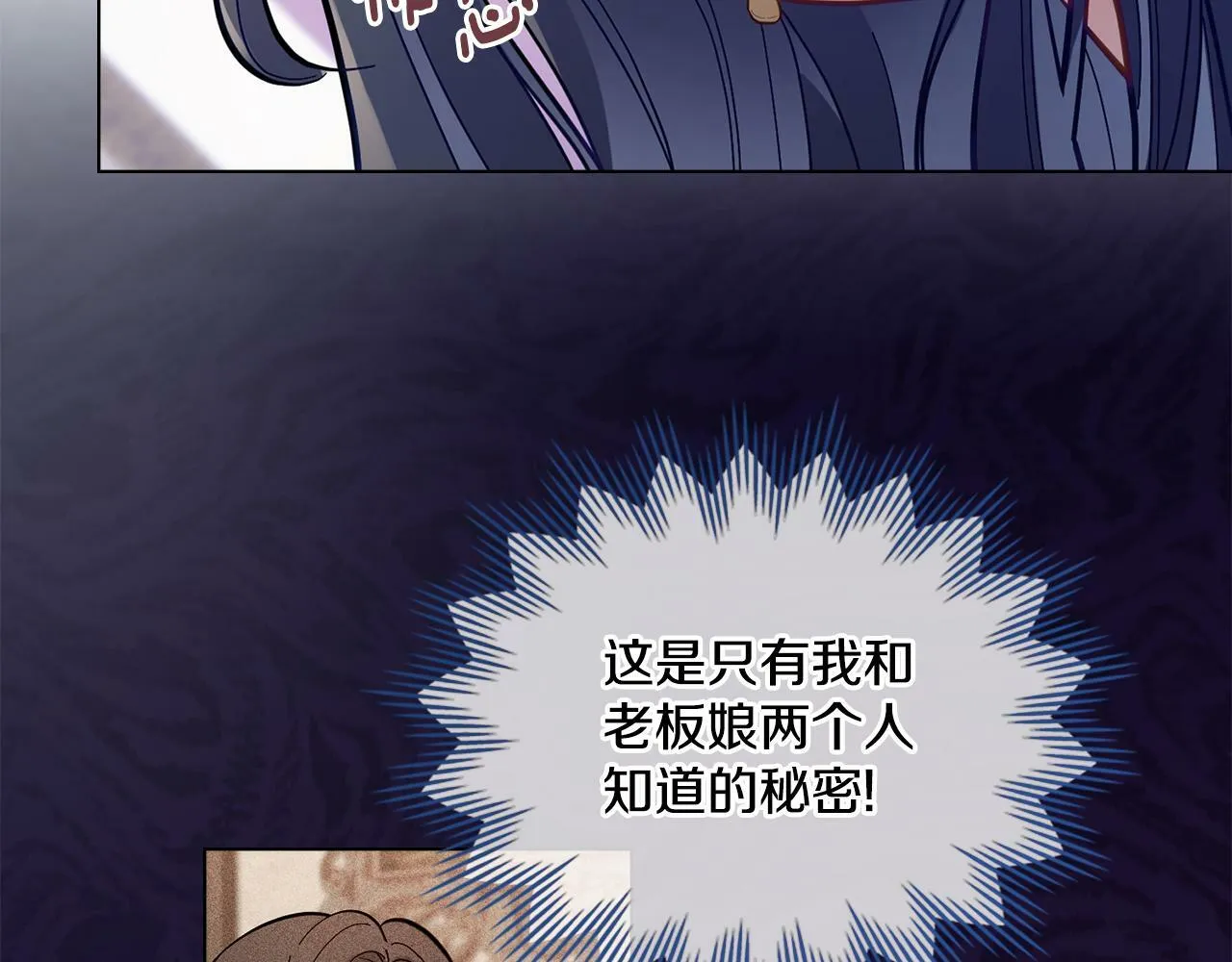 第5话 被老板出卖 第126页