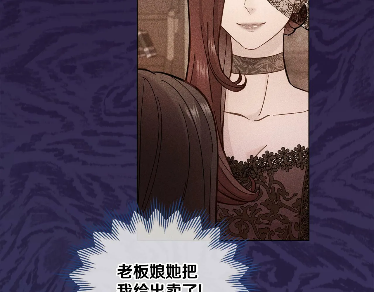 第5话 被老板出卖 第128页