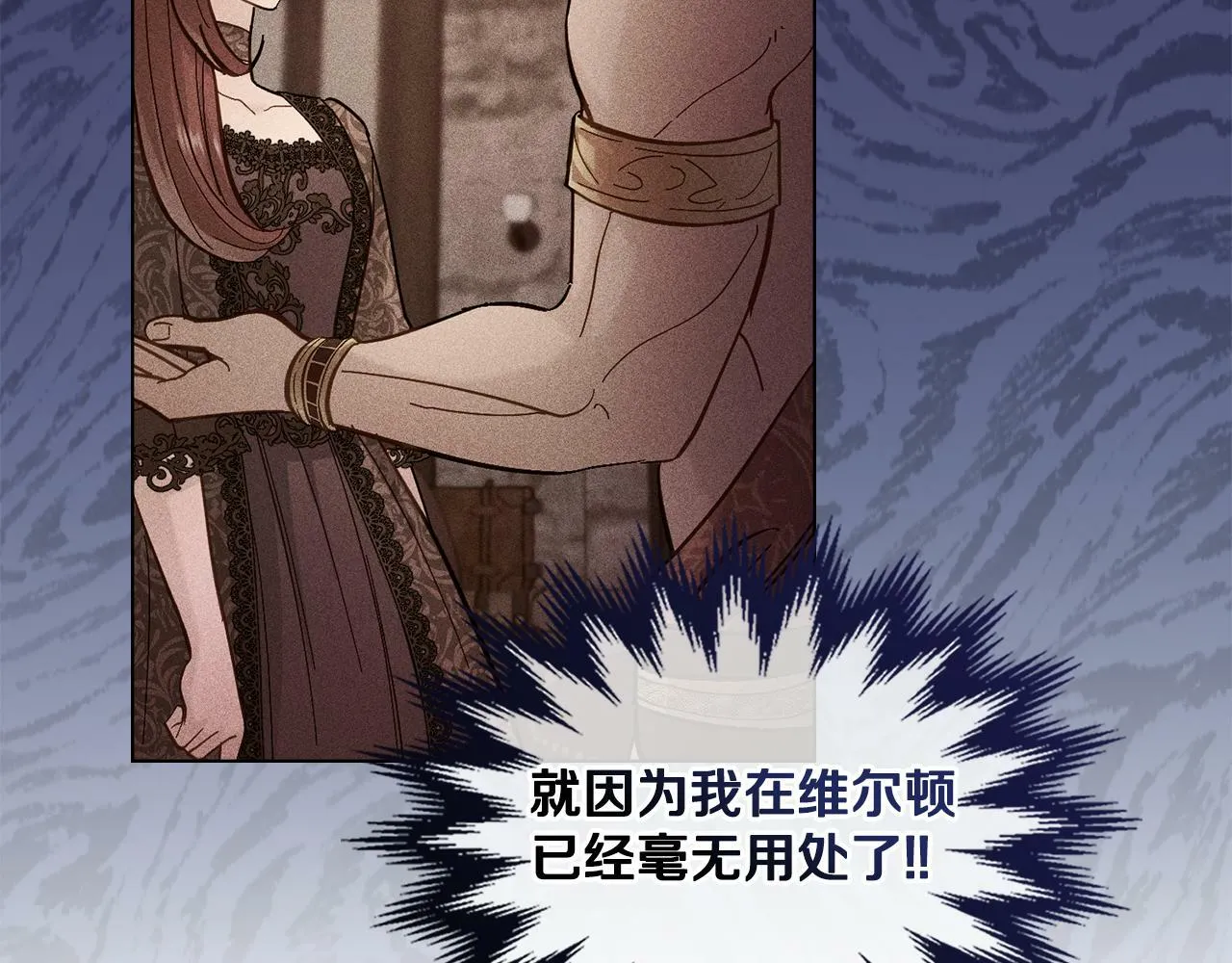 第5话 被老板出卖 第130页