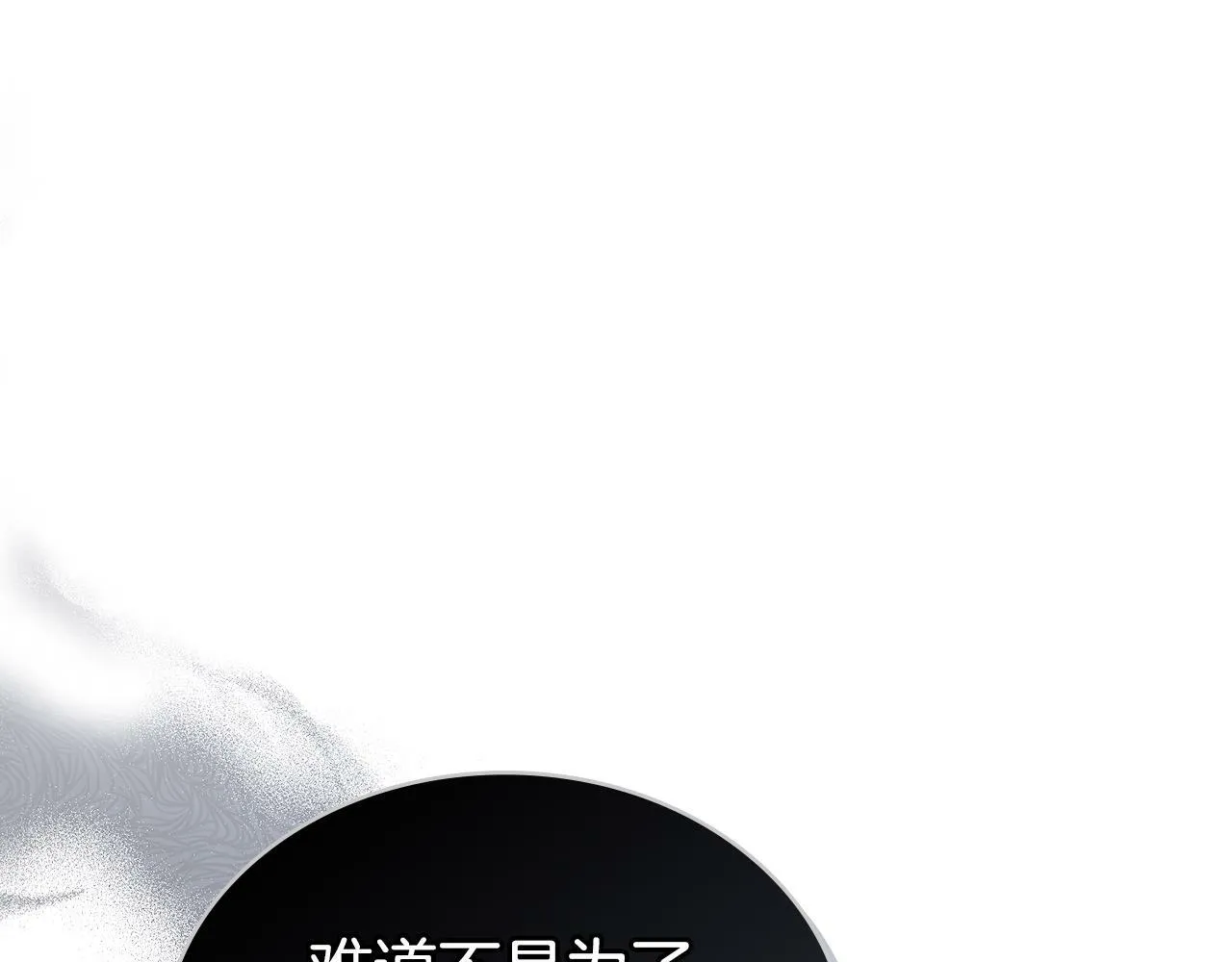 第4话 当我的太子妃 第1页