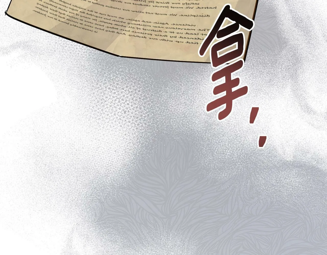 第4话 当我的太子妃 第4页