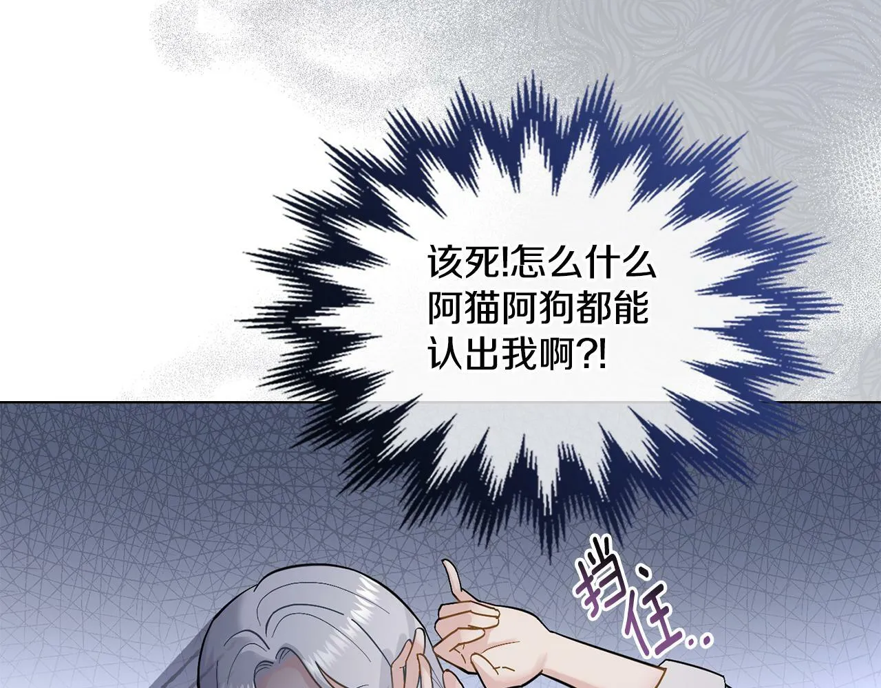 第4话 当我的太子妃 第5页