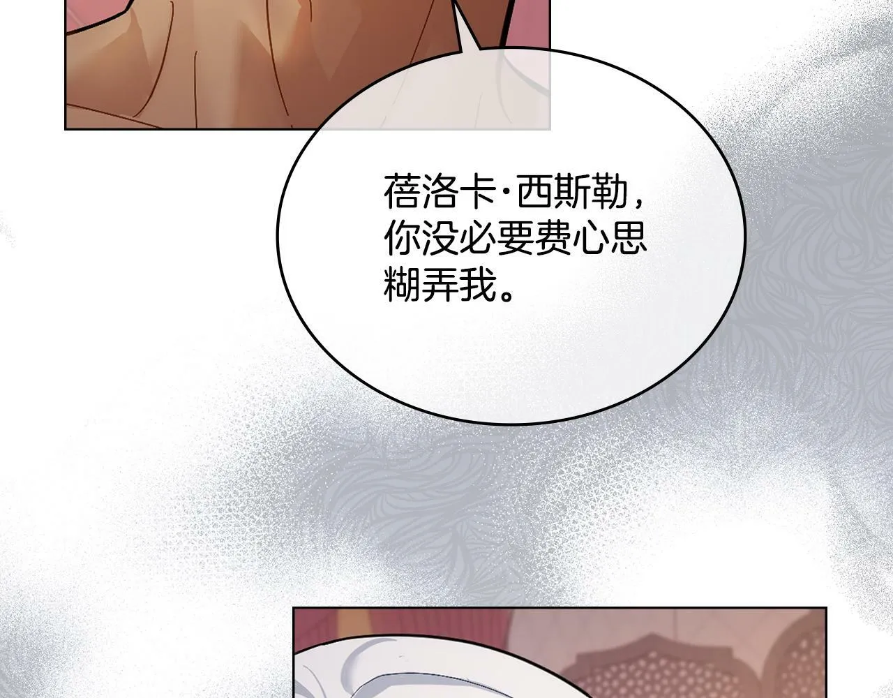 第4话 当我的太子妃 第8页