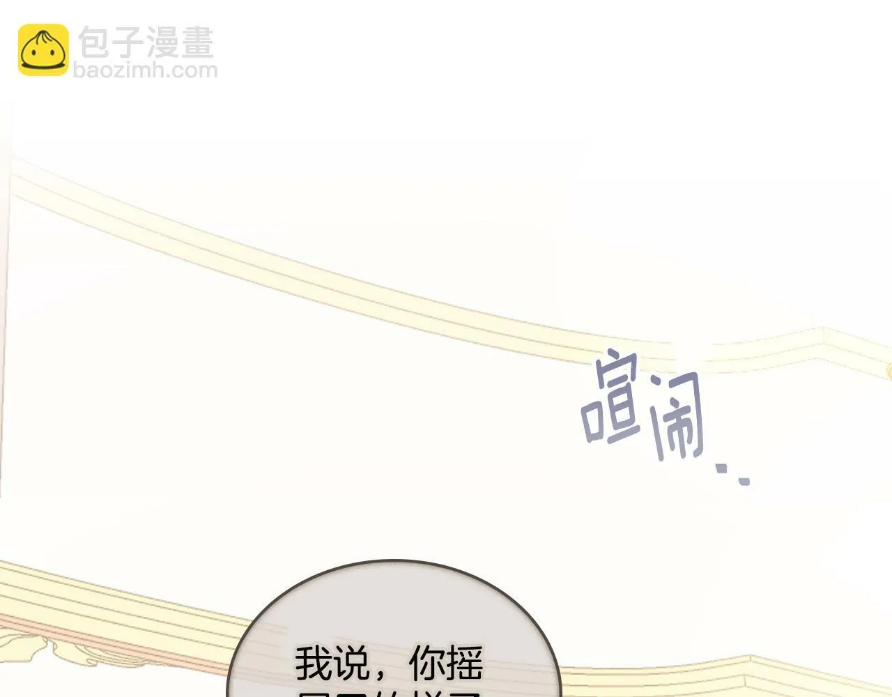 第4话 当我的太子妃 第13页