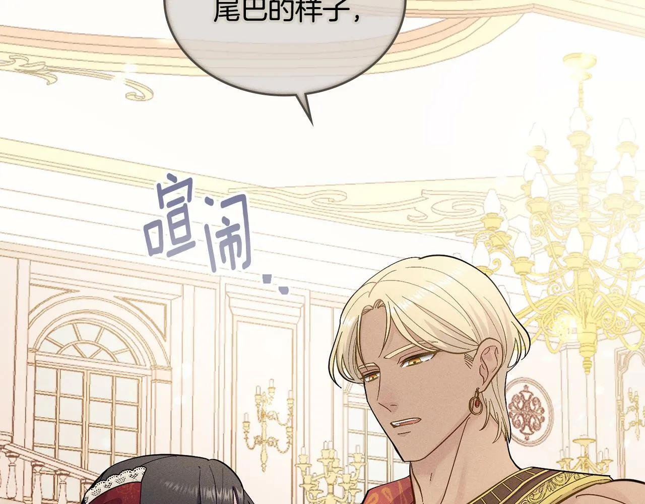 第4话 当我的太子妃 第14页