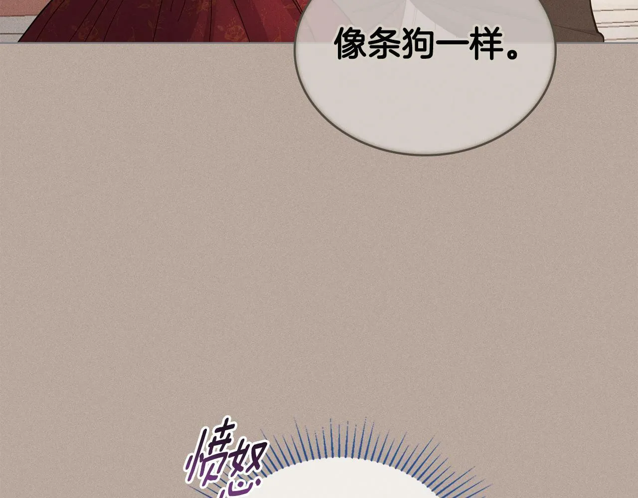 第4话 当我的太子妃 第16页